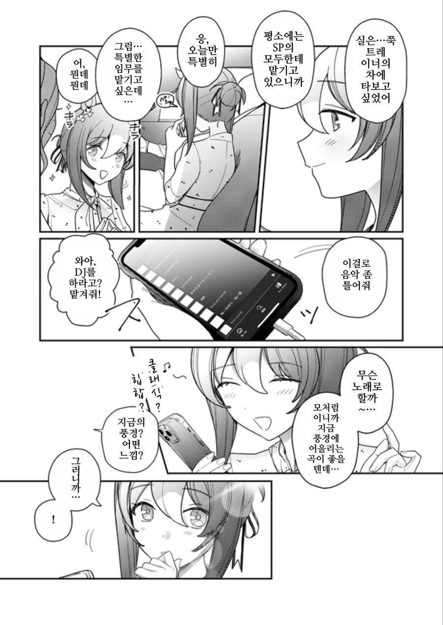 manga_64696613_018.webp