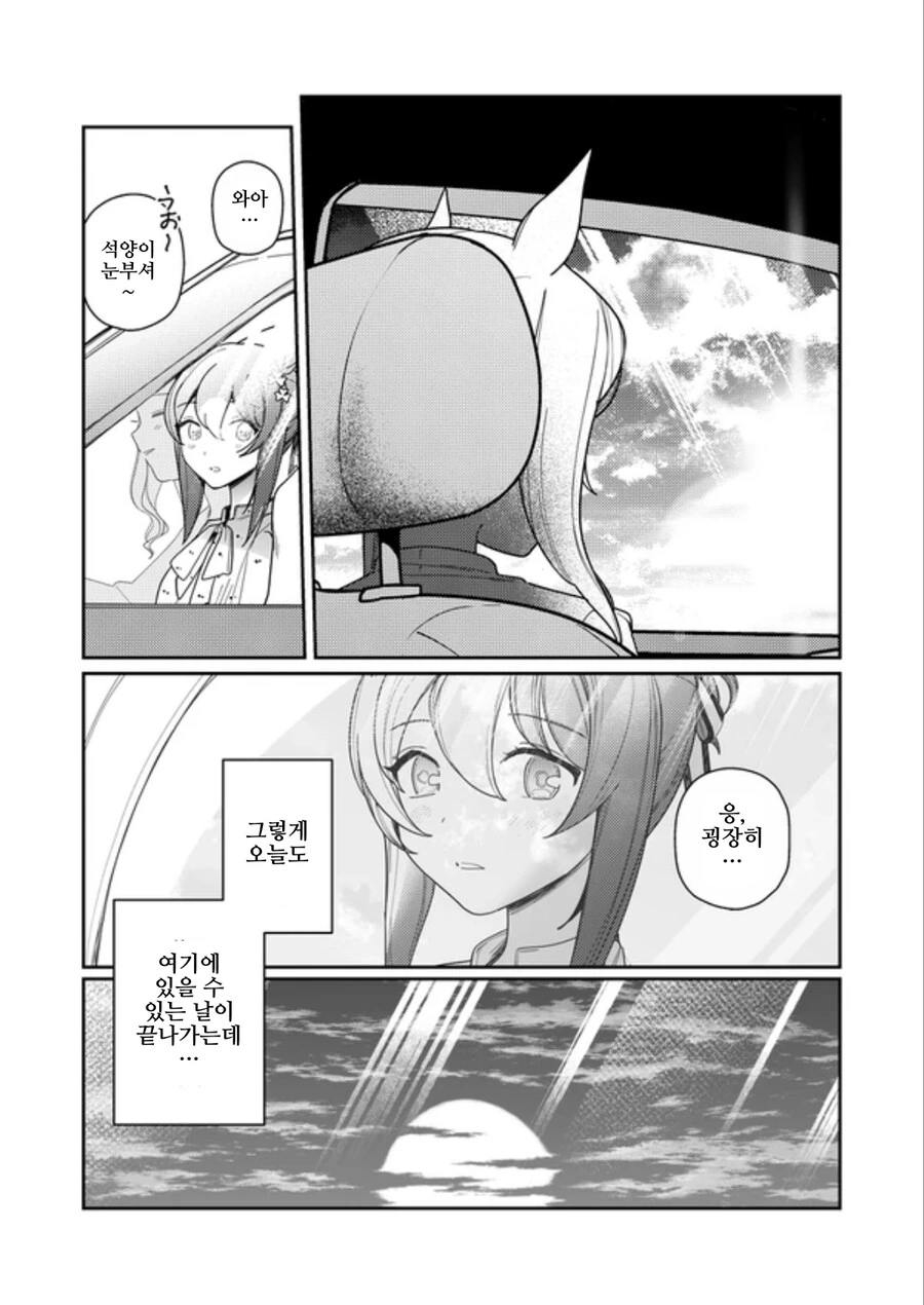 manga_64696613_019.webp