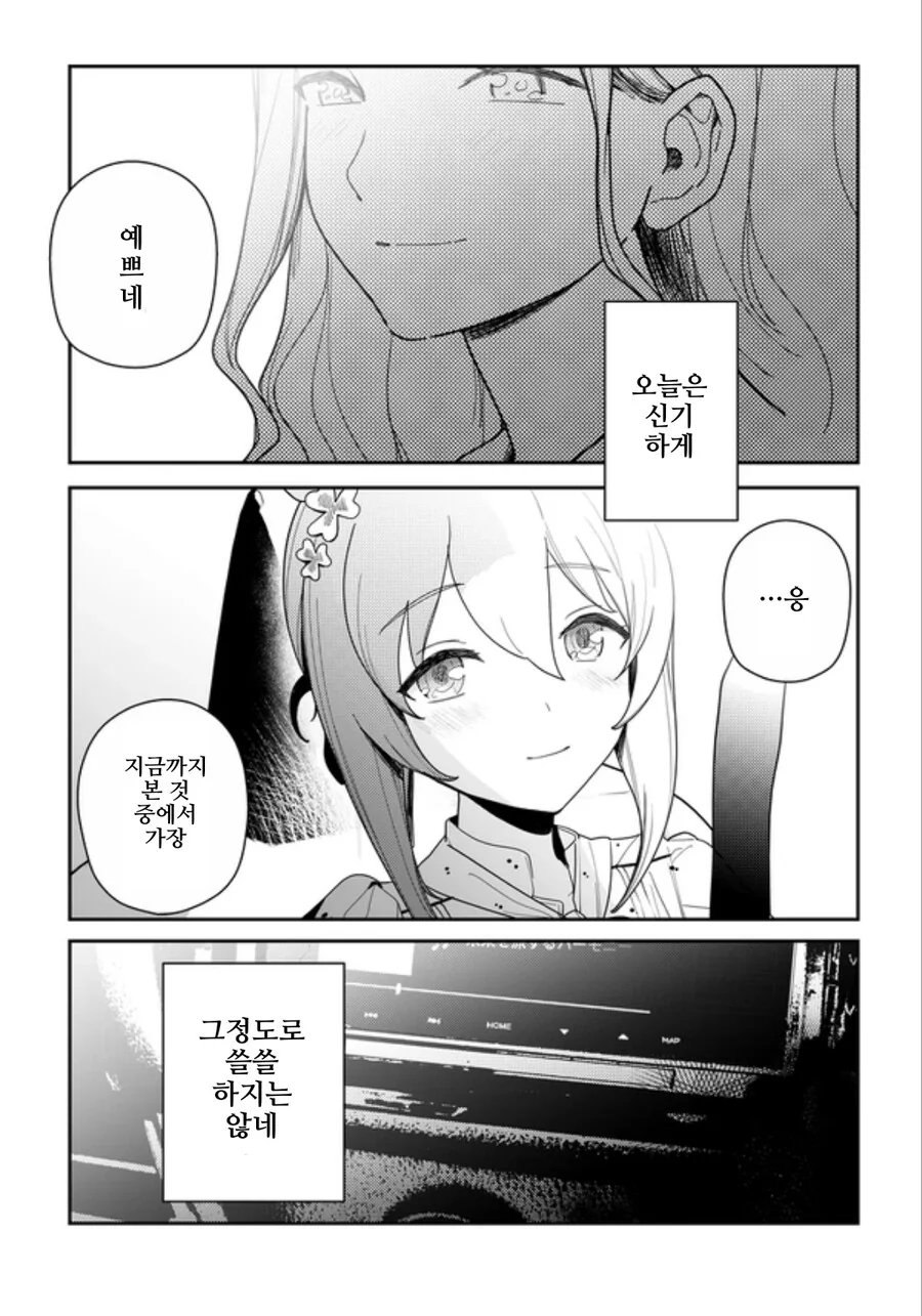 manga_64696613_020.webp