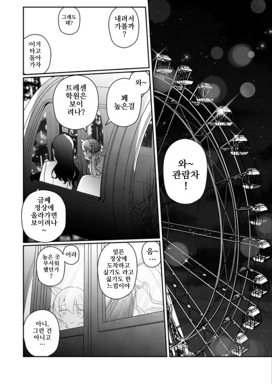 manga_64696613_021.webp