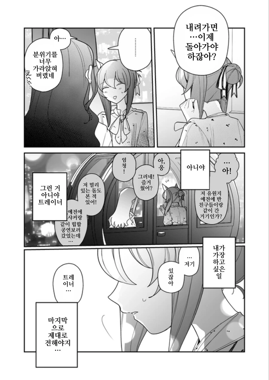 manga_64696613_022.webp