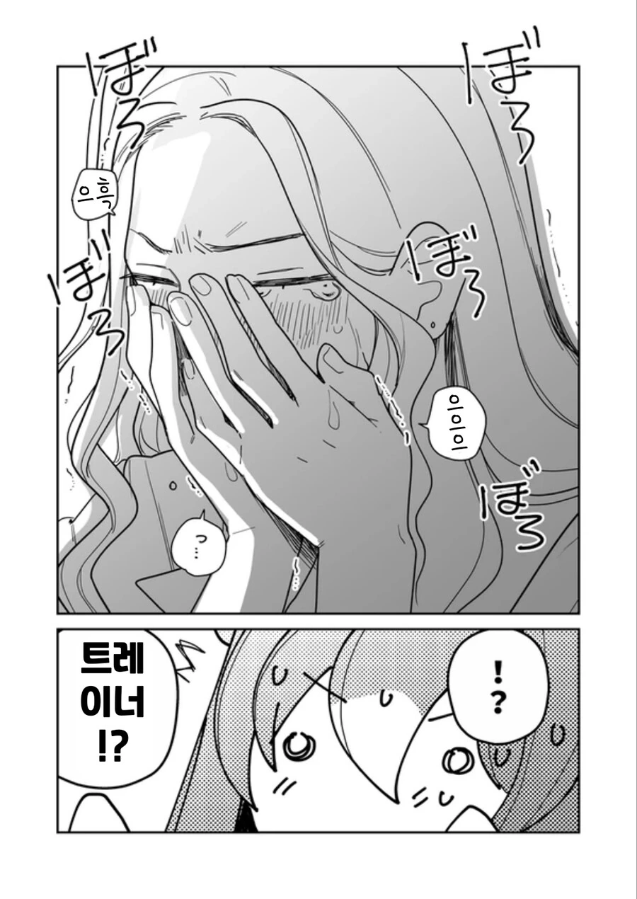manga_64696613_023.webp
