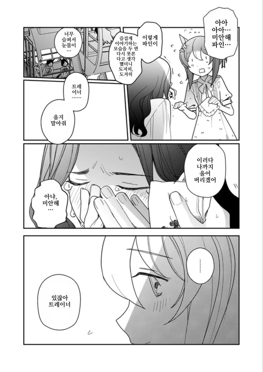 manga_64696613_024.webp