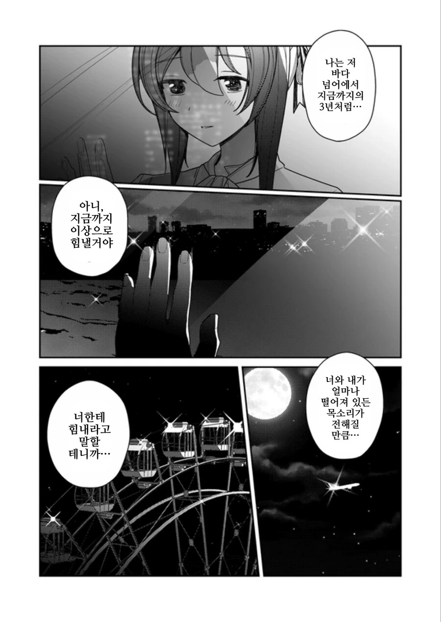 manga_64696613_025.webp