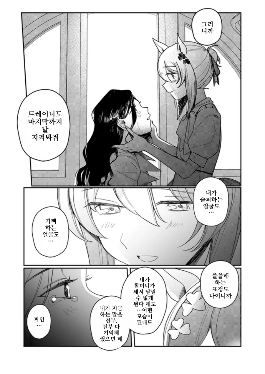 manga_64696613_026.webp