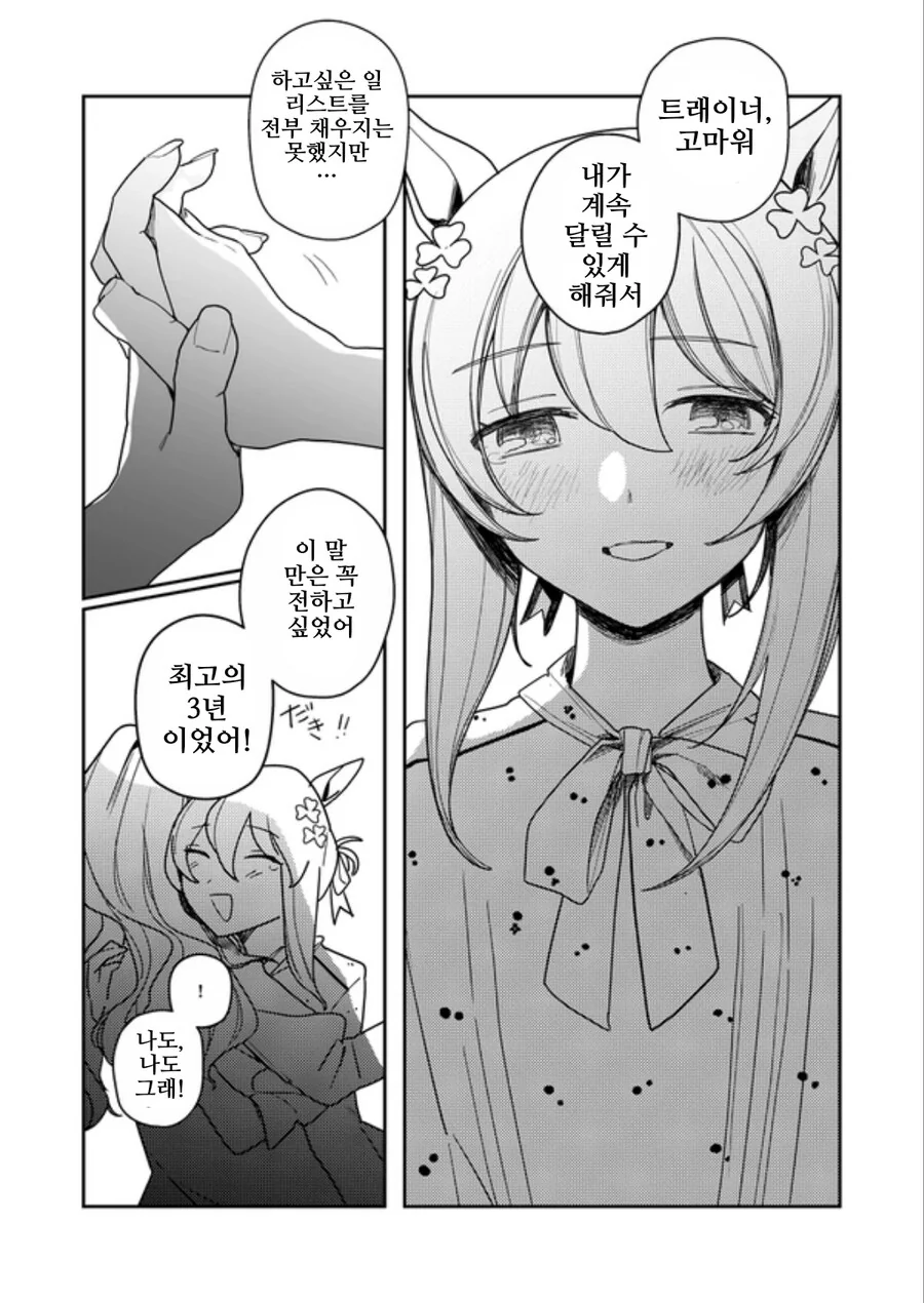 manga_64696613_027.webp