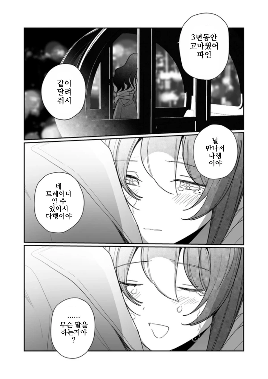 manga_64696613_028.webp