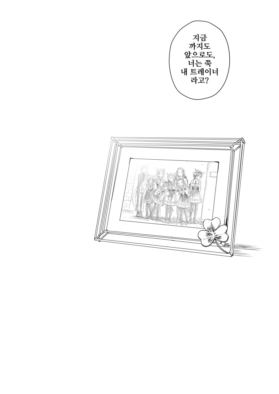 manga_64696613_029.webp