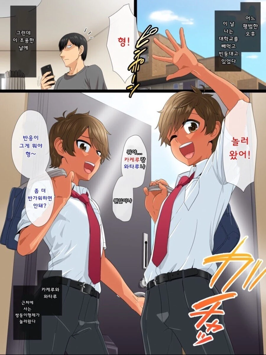 페이트) ??? : 야 니 마스터 쩔더라 ㅋㅋㅋ 이미지 2