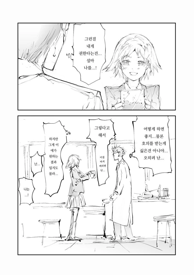 manga_65663468_002.webp