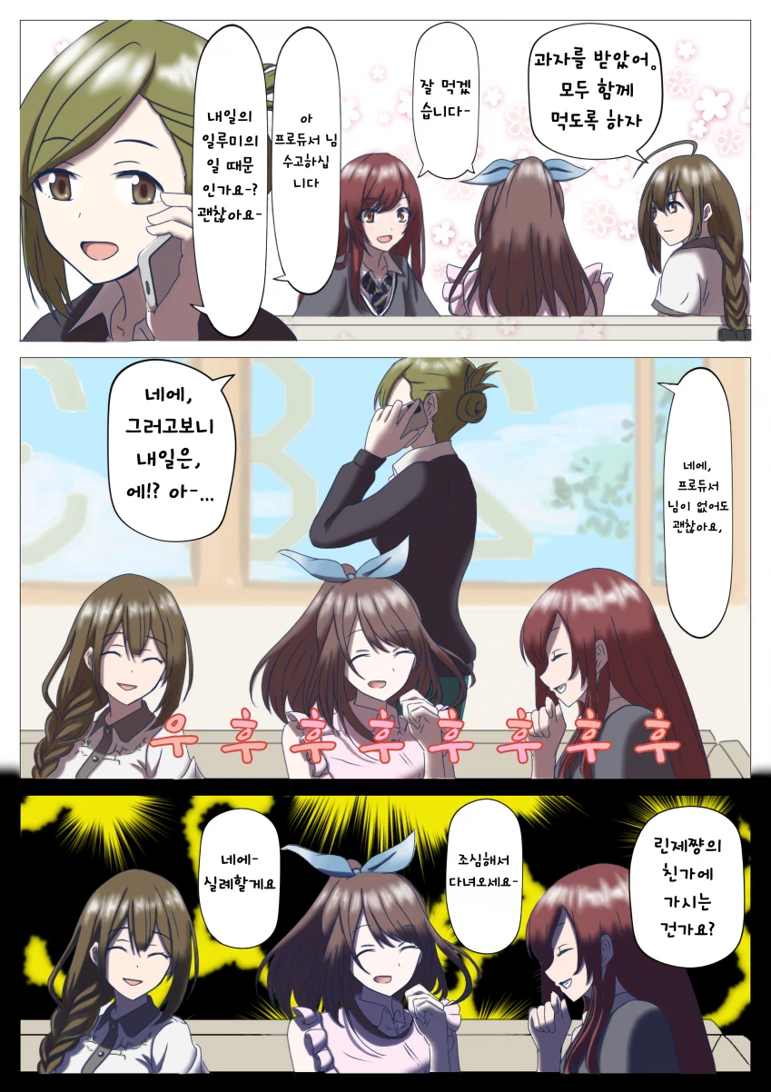 농밀한 비뇨기과의 김비뇨 선생.manhwa 이미지 4