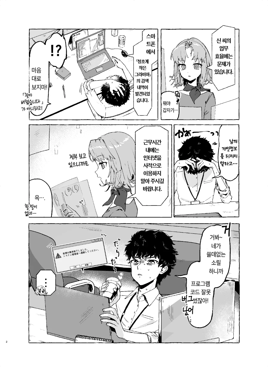 manga_676962_002.webp