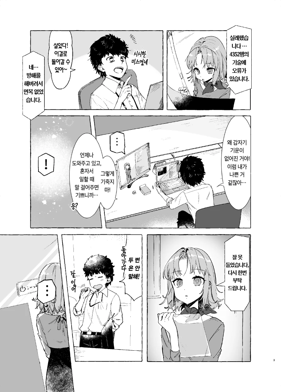 manga_676962_003.webp