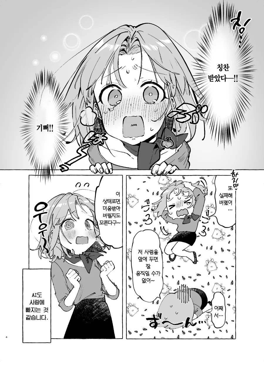 manga_676962_004.webp