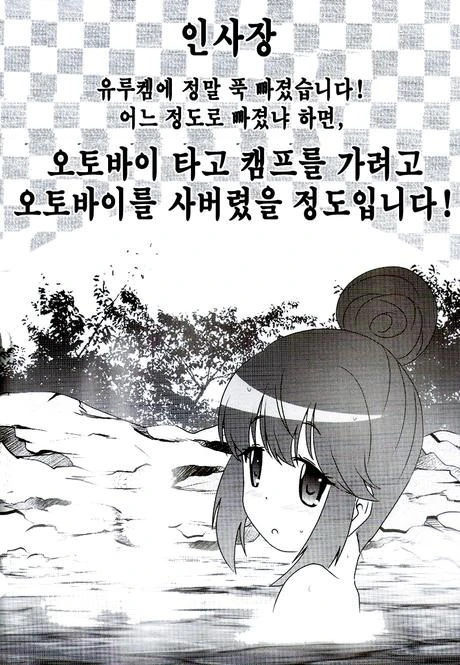 서로 호칭이 불편한 신혼부부 만화 이미지 4