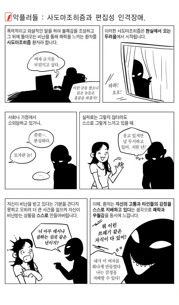 농밀한 비뇨기과의 김비뇨 선생.manhwa 이미지 3