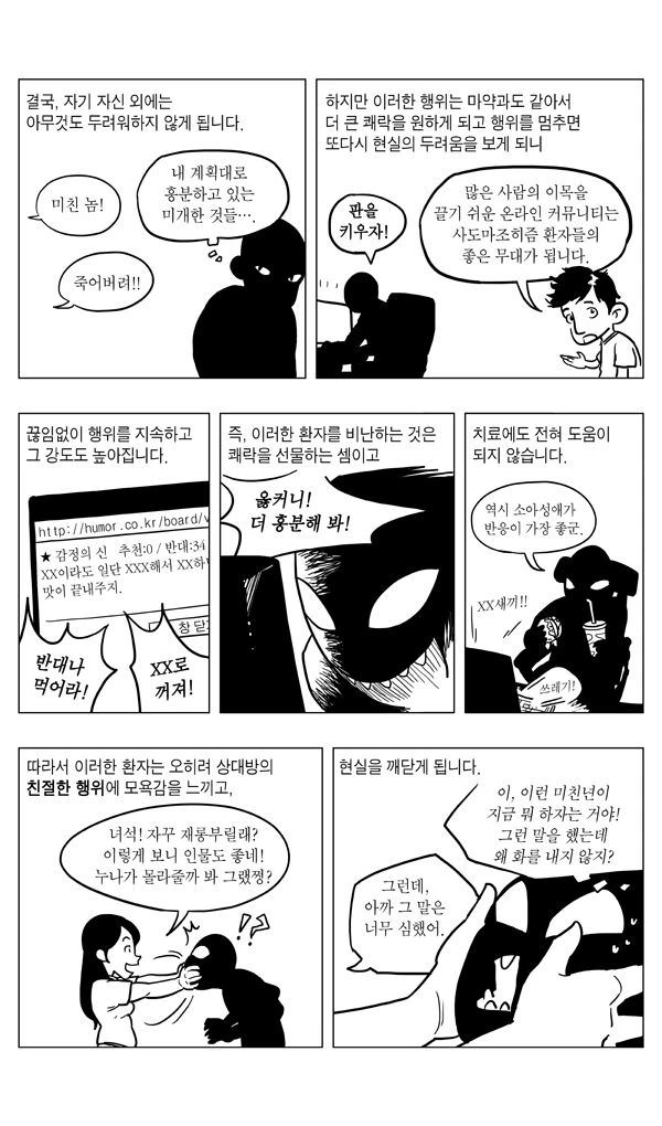manga_690434_002.webp