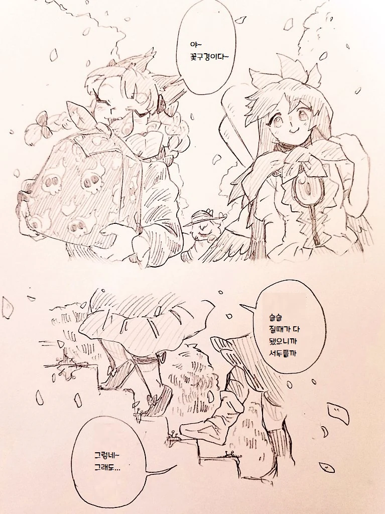[fate]시작의 세가문 만화 대표 이미지