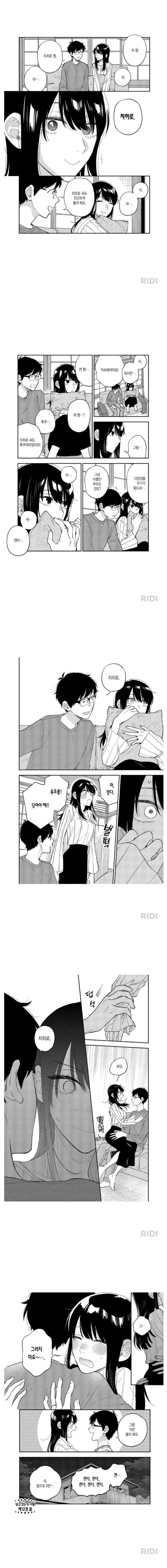 [말딸] 잠이 덜 깬 루돌프.manhwa 이미지 6