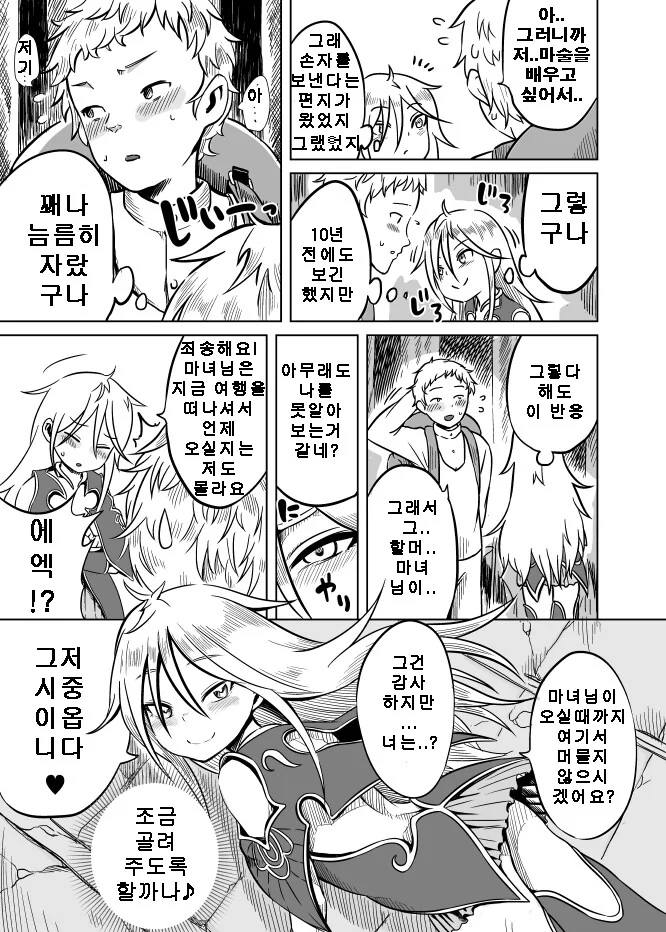 manga_69952538_002.webp