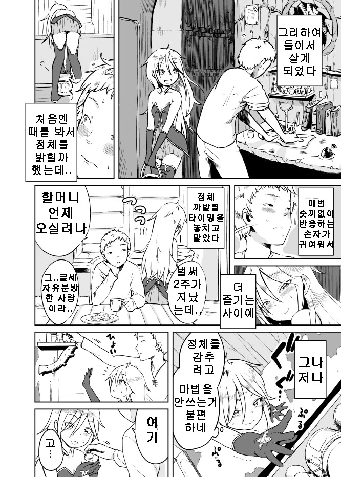 manga_69952538_003.webp