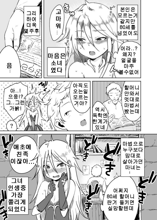 manga_69952538_004.webp