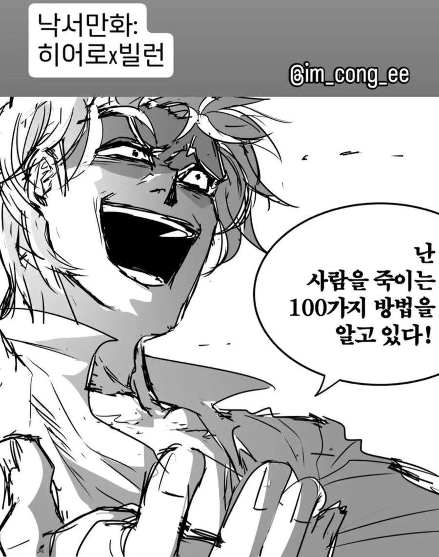 호모)아무도 담을 안보고 싶은 manga 이미지 3
