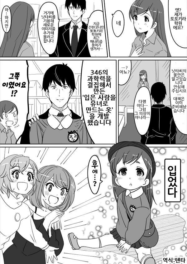 @) 모모카의 처음.manga 이미지 5