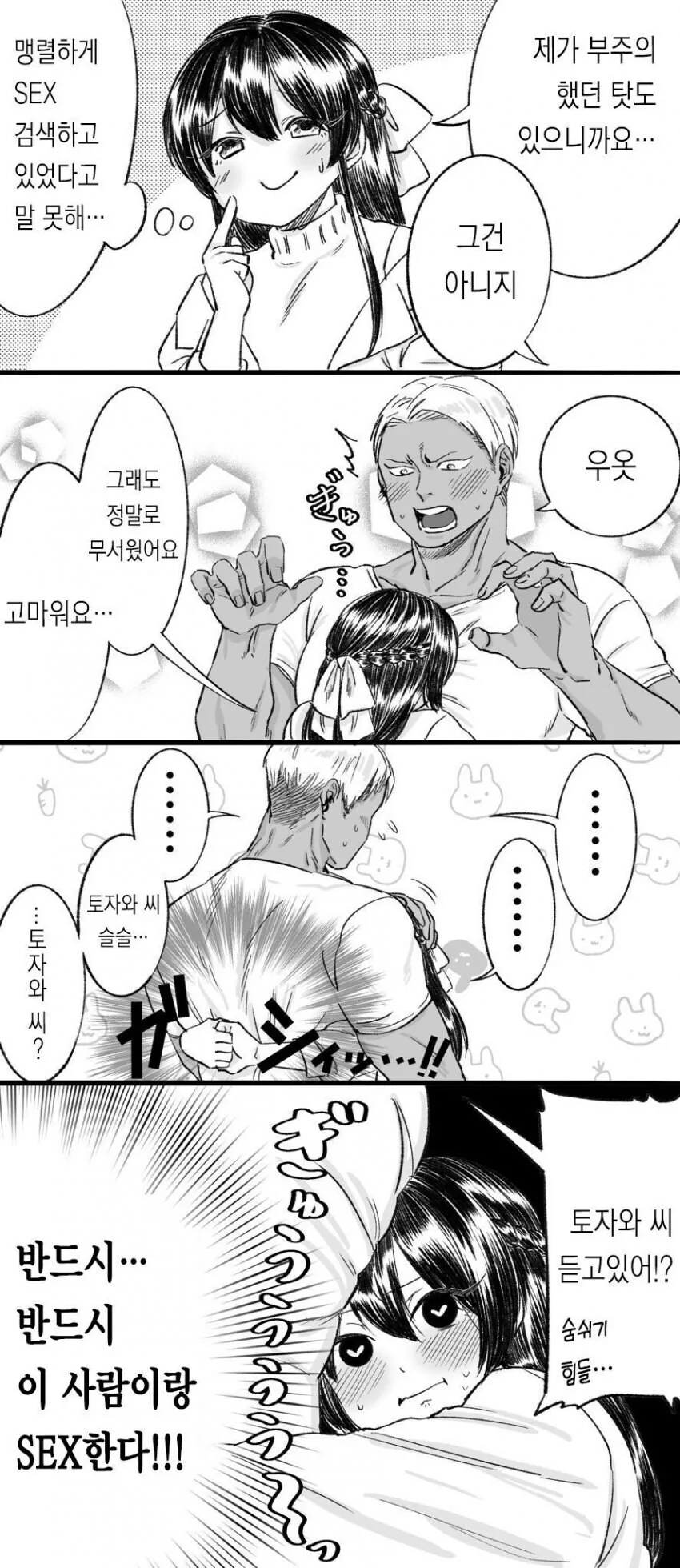 페이트) ??? : 야 니 마스터 쩔더라 ㅋㅋㅋ 대표 이미지