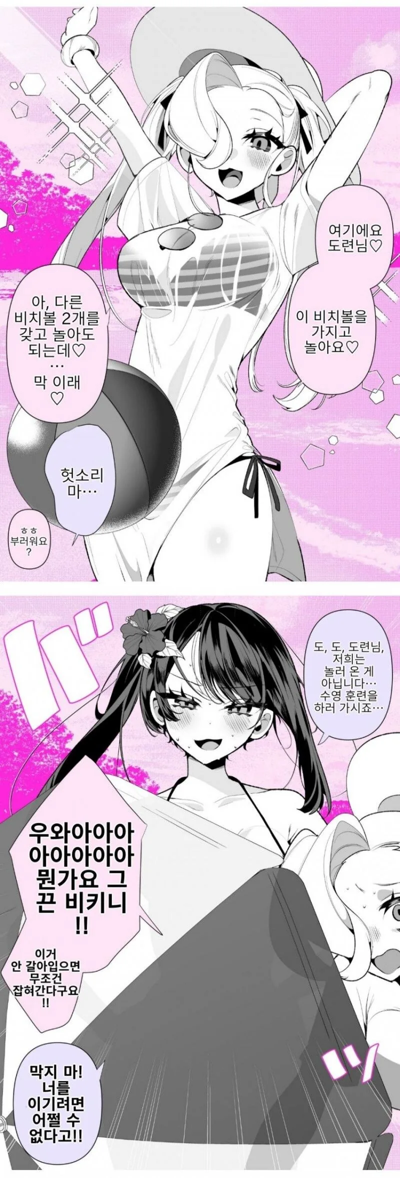 메이드들의 사이가 너무나도 나쁘다.manhwa_7.jpg