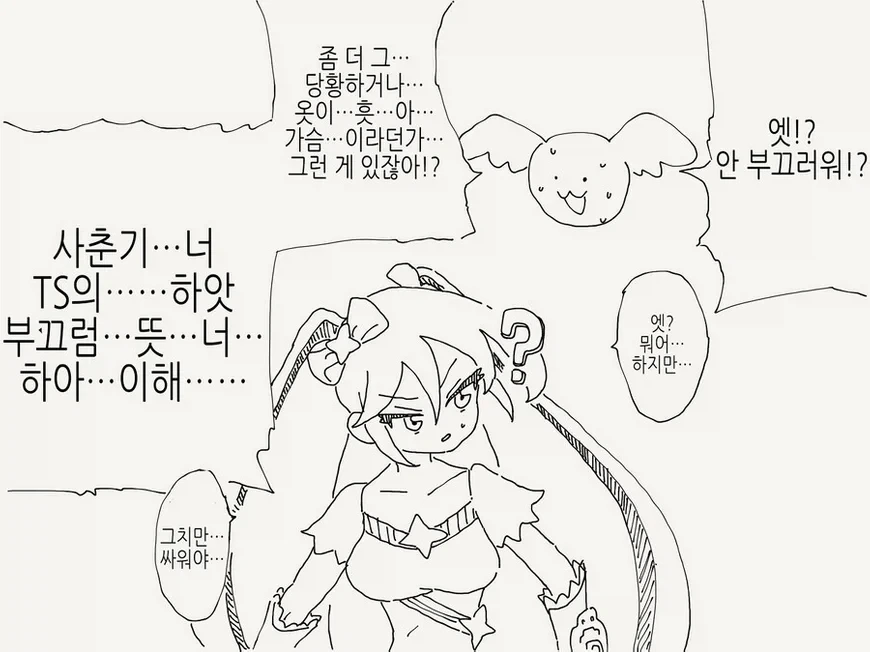 TS 마법소녀가 되고 슬퍼하는 만화_3.webp