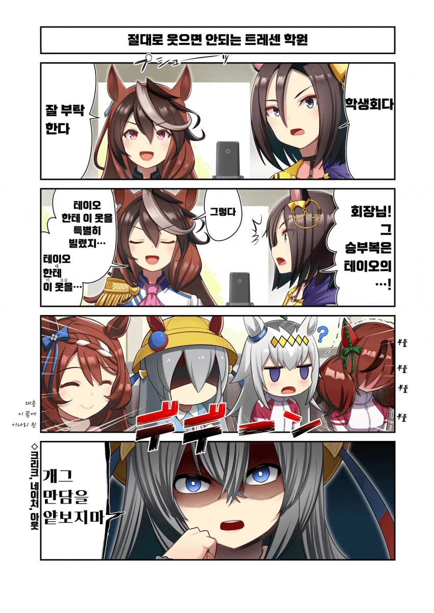 명일방주)의외로 끌리는 오퍼레이터.manga 대표 이미지