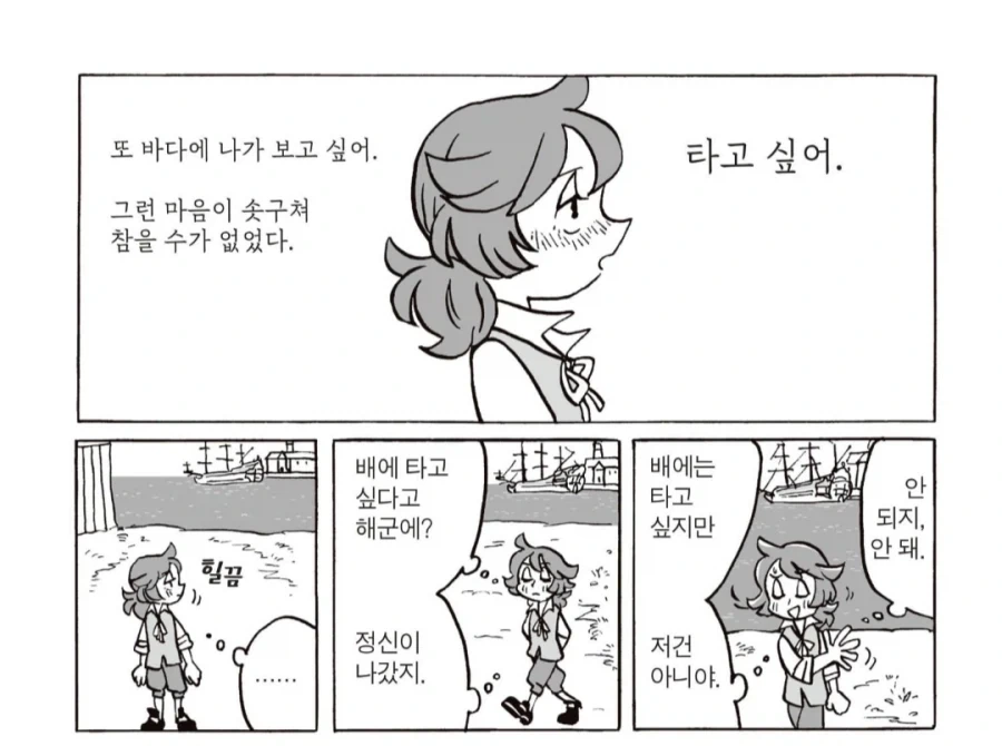 마기꾼이 여자 만나는 만화.manwha 이미지 4