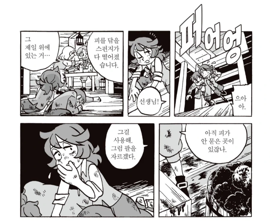 manga_76476269_43ec_004.webp