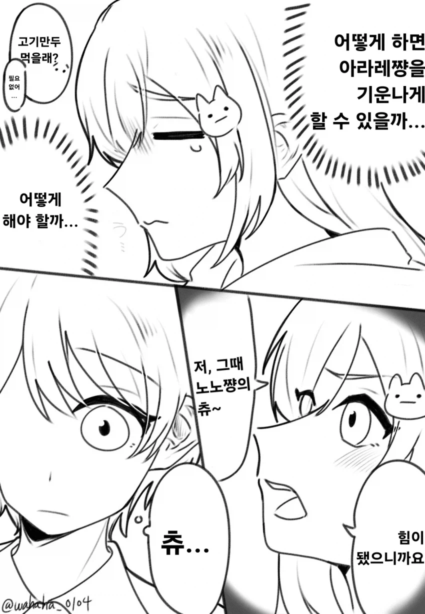 manga_76476641_c78d_002.webp