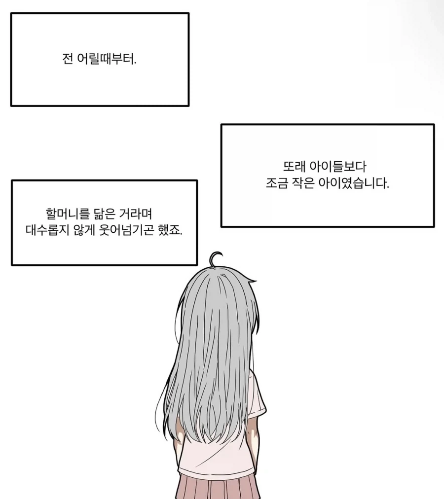 고전 참된 대대장님 만화 이미지 3
