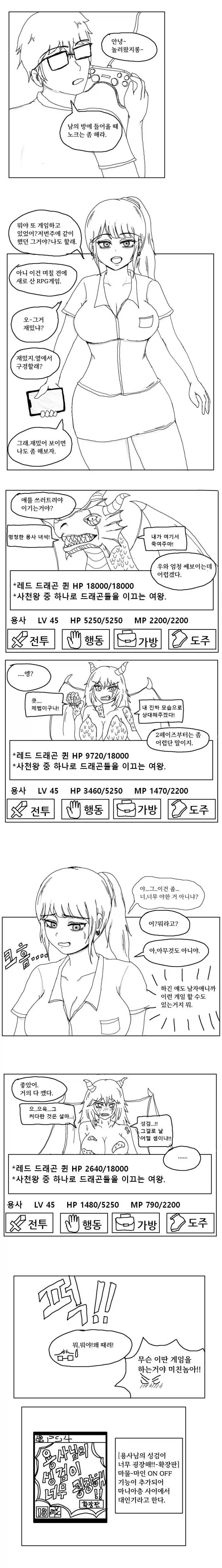 [말딸] 은근히 ㅁㅁ 큰 말딸 이미지 2