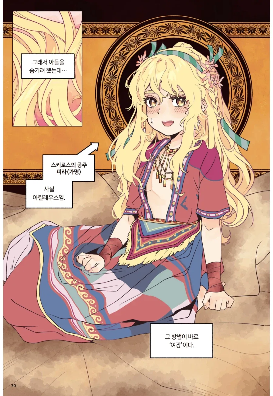 manga_76477689_6bcd_003.webp