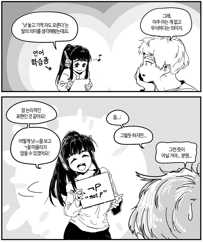[말딸] 은근히 ㅁㅁ 큰 말딸 이미지 3