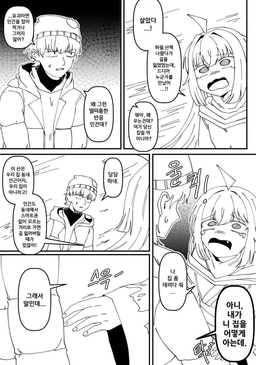 manga_76477921_9b9b_003.webp