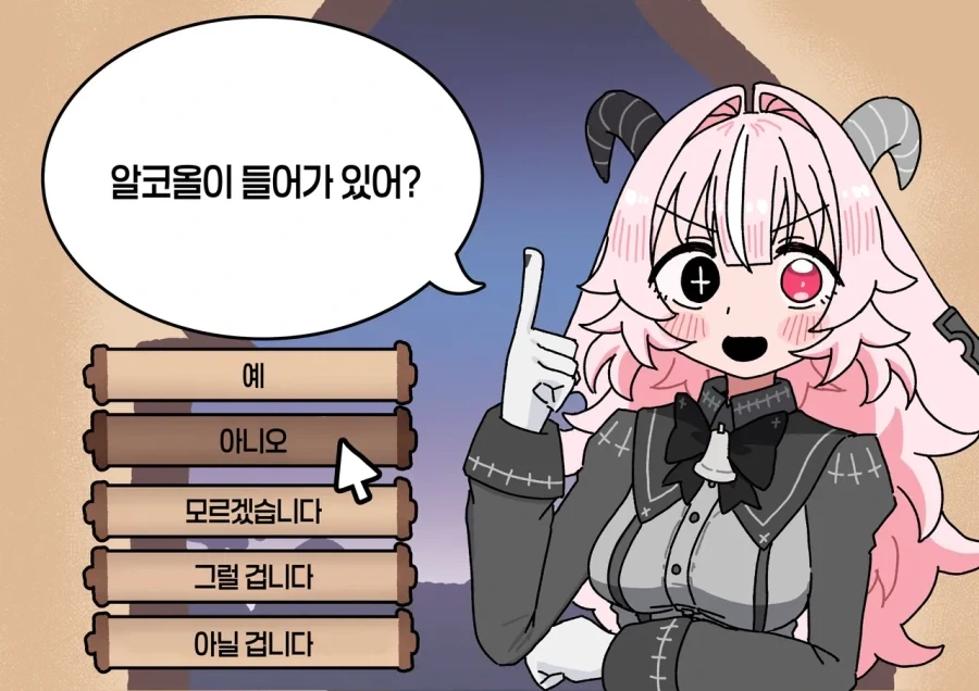 원신) 생일 선물 받은 디오나 만화 이미지 3