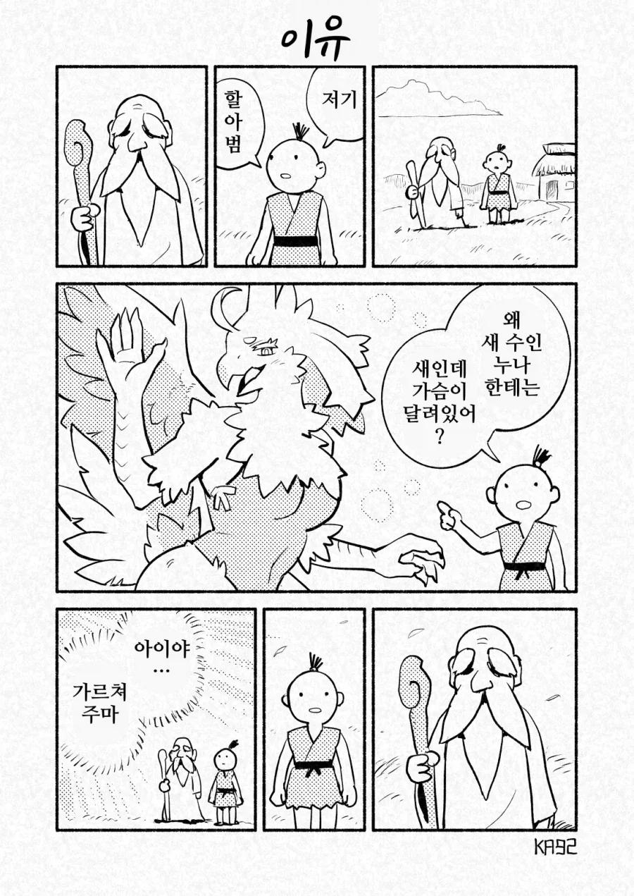 원신) 생일 선물 받은 디오나 만화 이미지 2