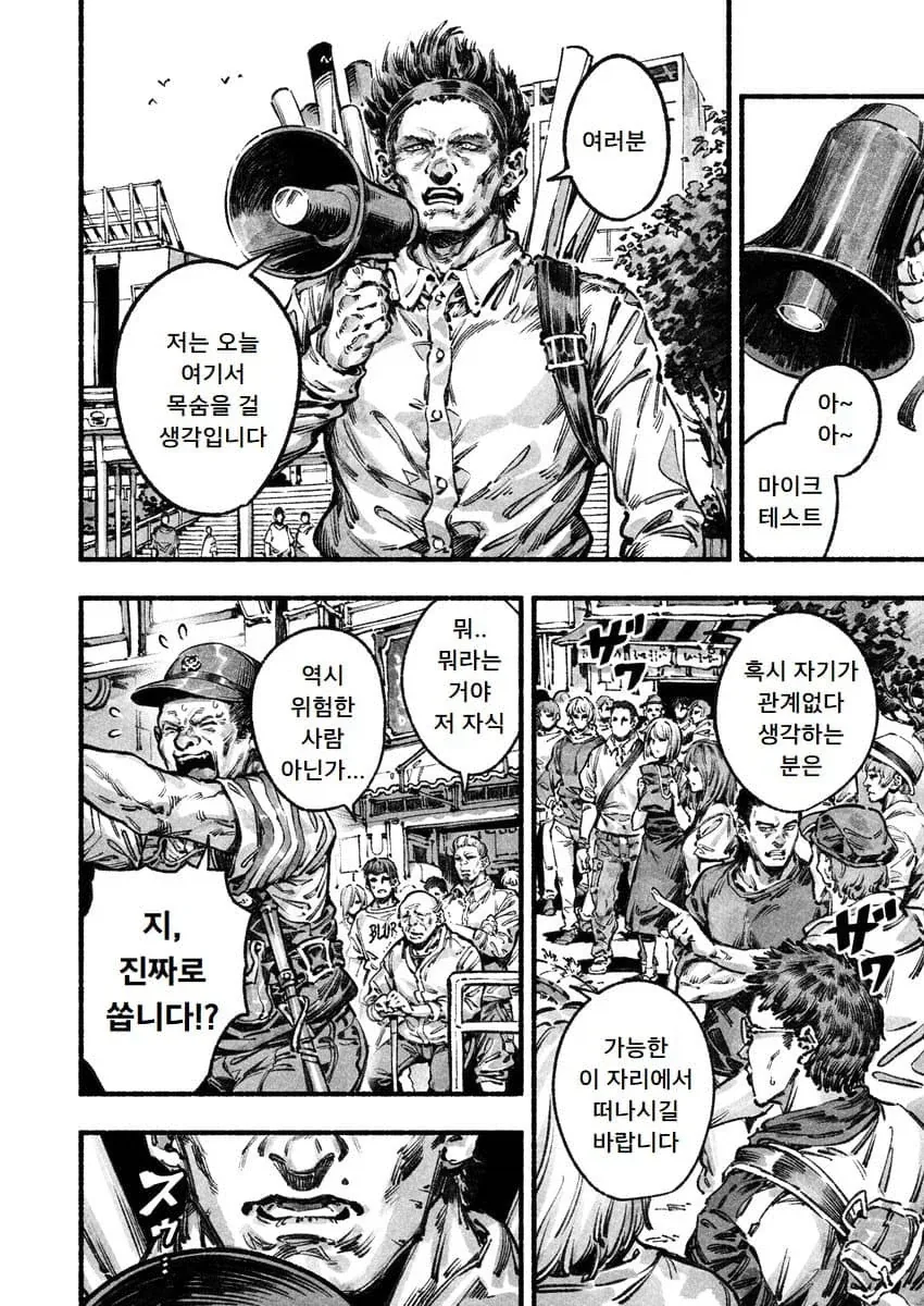 manga_76478465_6cfe_002.webp