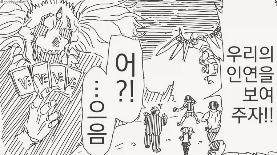 manga_76478570_fc0c_002.webp