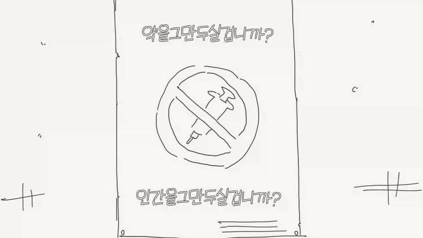사람 홀리는 세이렌의 변화.Comic 대표 이미지