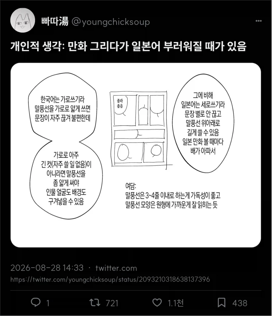 마왕이 강제로 이기는 만화 대표 이미지