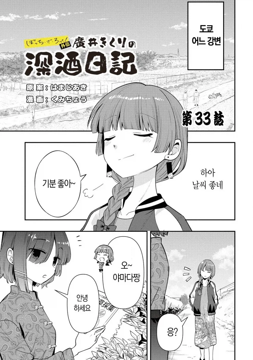 말딸) 여행권에 당첨된 다이아.manga 이미지 2