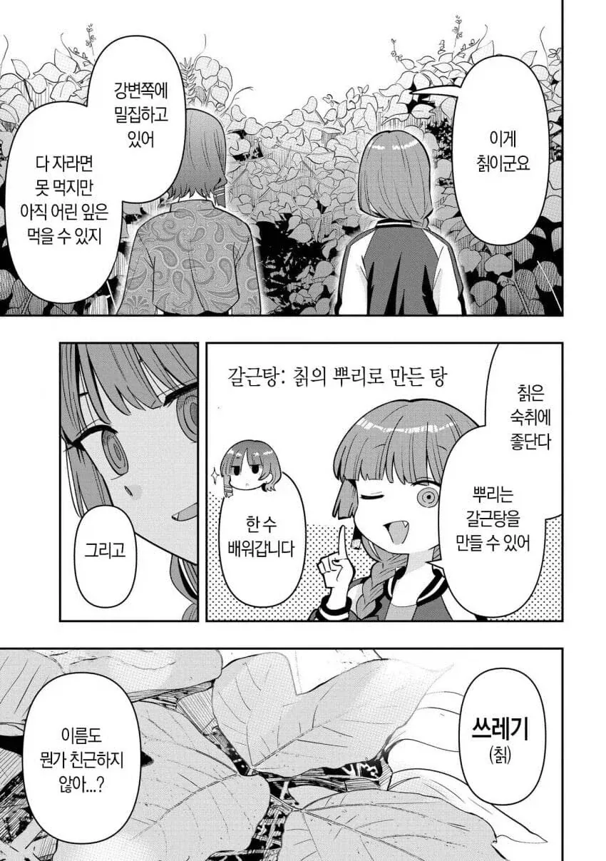 manga_76479418_91e2_004.webp
