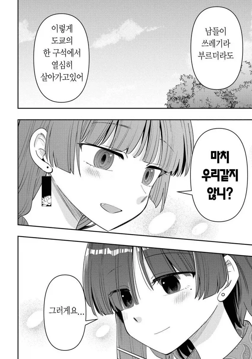 manga_76479418_91e2_005.webp