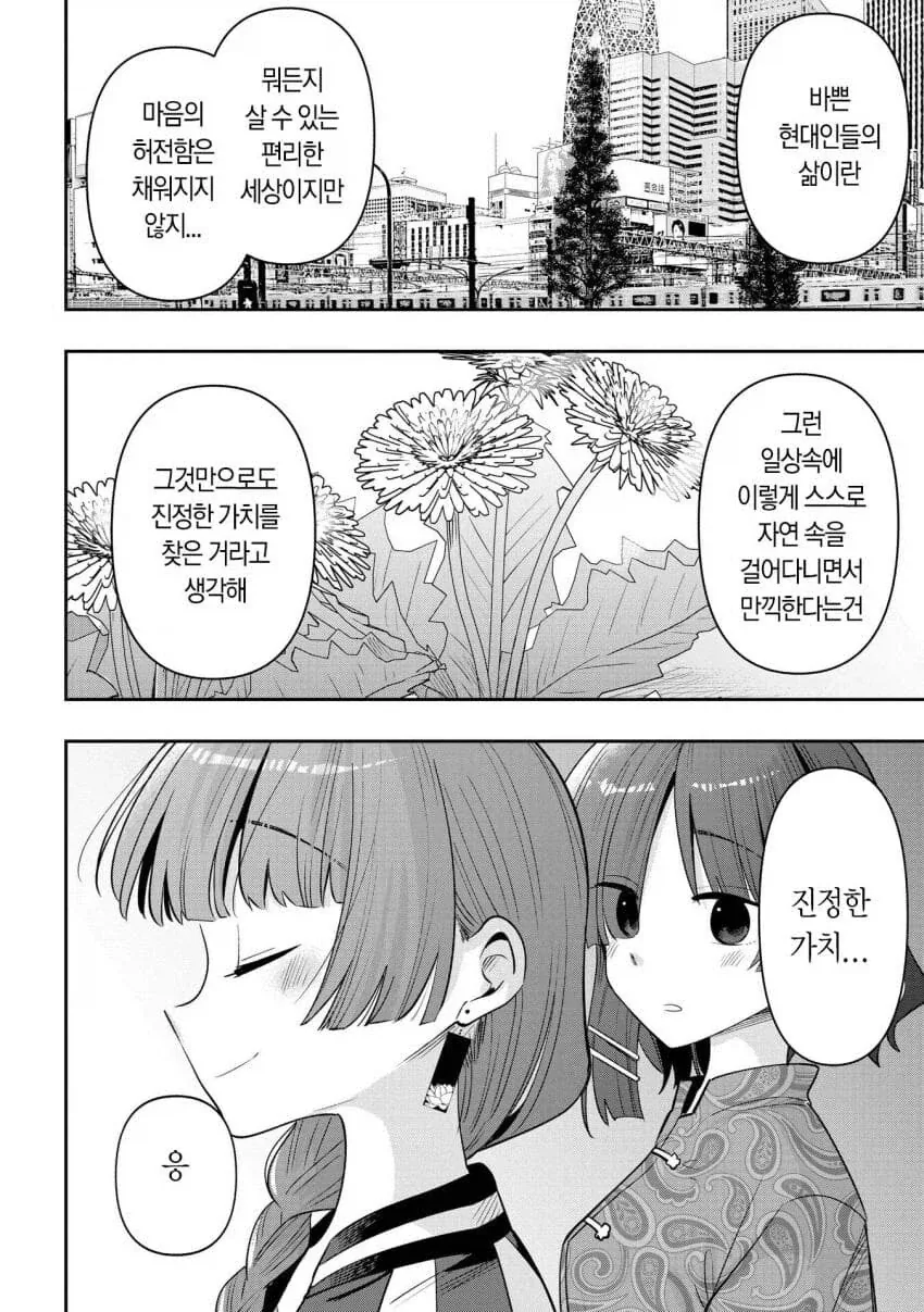 manga_76479418_91e2_006.webp